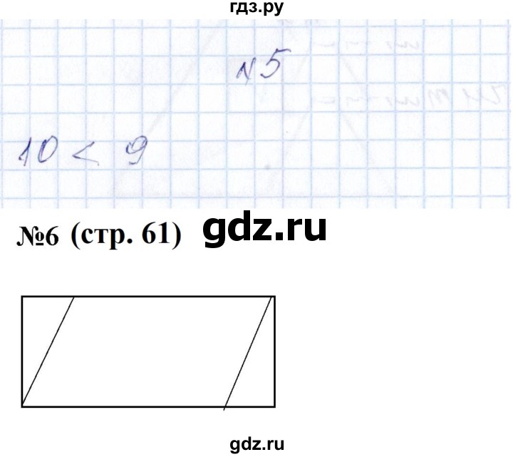 ГДЗ по математике 1 класс Рудницкая контрольные работы (Моро)  контрольные работы 2022 г. / часть 1. страница - 61, Решебник №1 2022