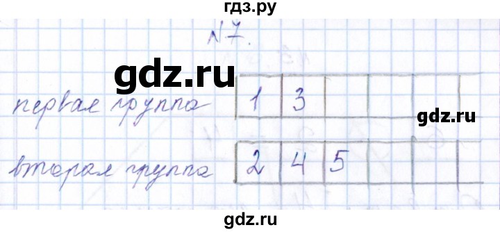 ГДЗ по математике 1 класс Рудницкая контрольные работы (Моро)  контрольные работы 2022 г. / часть 1. страница - 61, Решебник №1 2022