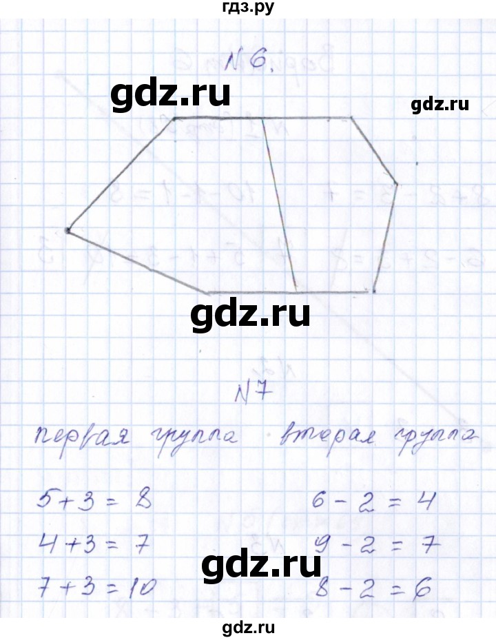 ГДЗ по математике 1 класс Рудницкая контрольные работы (Моро)  контрольные работы 2022 г. / часть 1. страница - 63, Решебник №1 2022