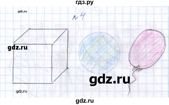 ГДЗ по математике 1 класс Рудницкая контрольные работы (Моро)  контрольные работы 2022 г. / часть 1. страница - 9, Решебник №1 2022