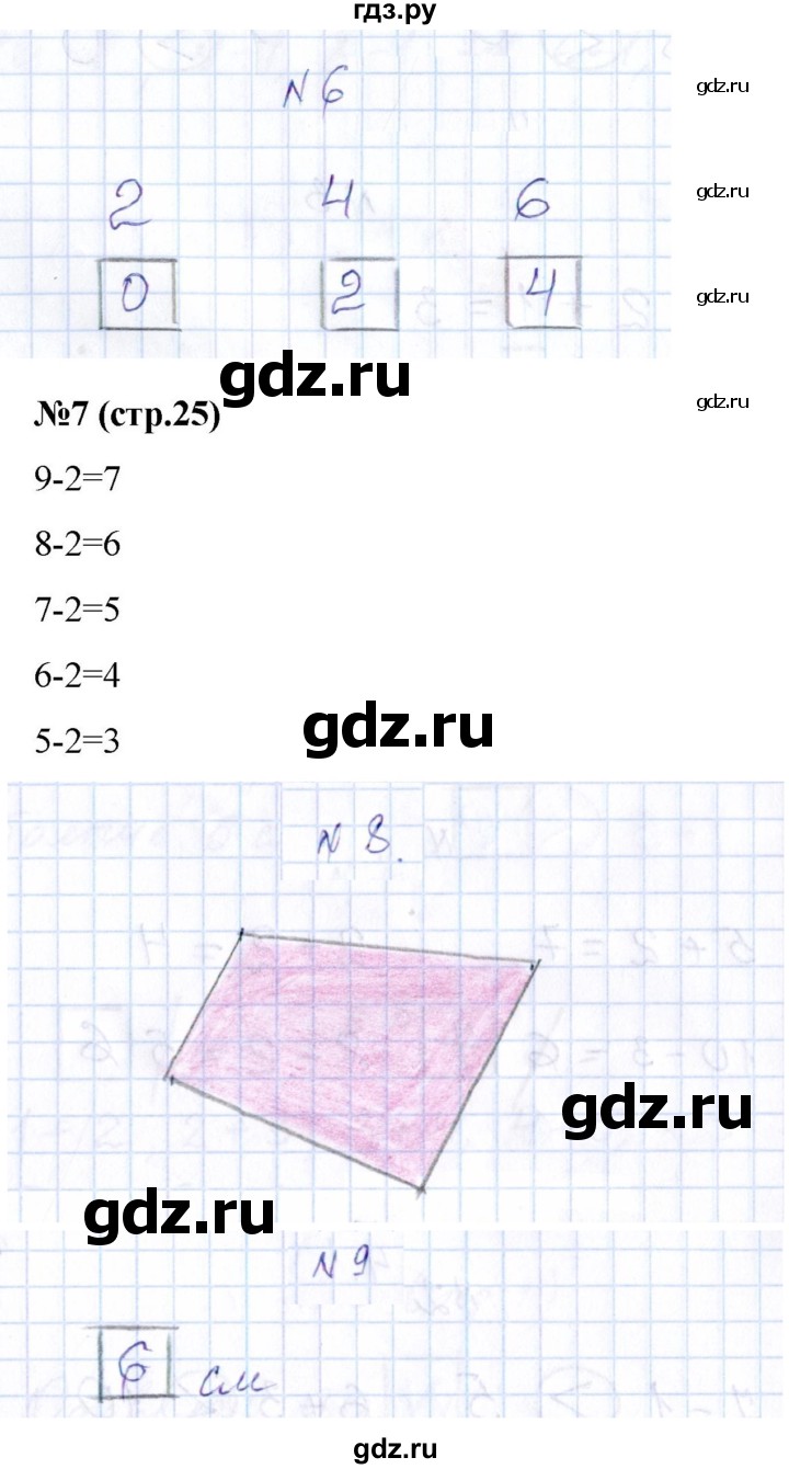 ГДЗ по математике 1 класс Рудницкая контрольные работы (Моро)  контрольные работы 2022 г. / часть 2. страница - 25, Решебник №1 2022