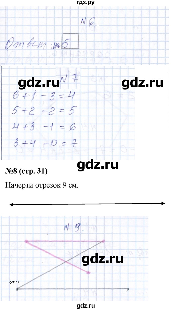 ГДЗ по математике 1 класс Рудницкая контрольные работы (Моро)  контрольные работы 2022 г. / часть 2. страница - 31, Решебник №1 2022