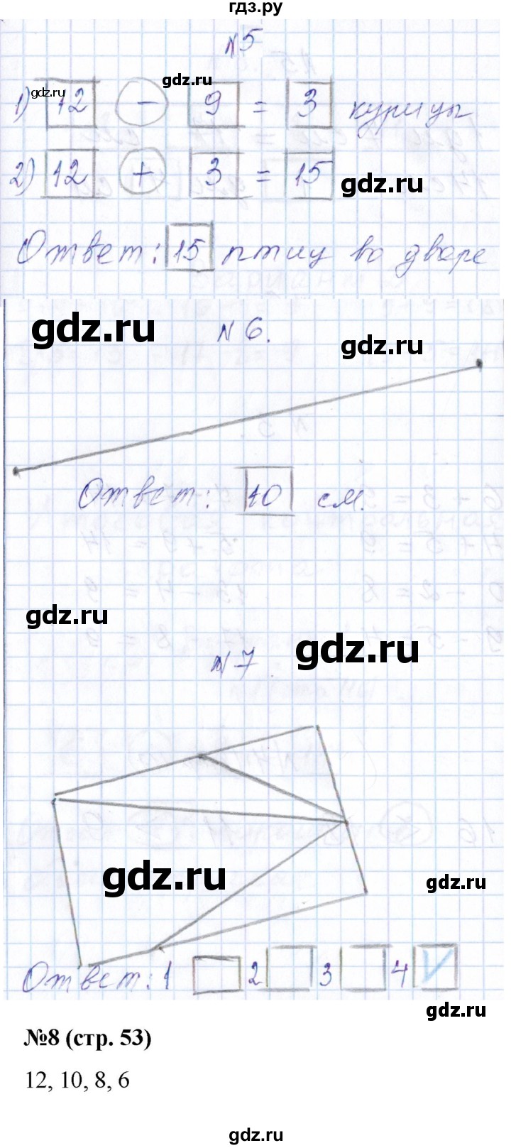 ГДЗ по математике 1 класс Рудницкая контрольные работы (Моро)  контрольные работы 2022 г. / часть 2. страница - 53, Решебник №1 2022