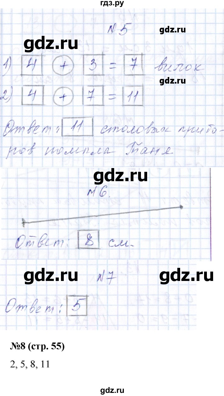 ГДЗ по математике 1 класс Рудницкая контрольные работы (Моро)  контрольные работы 2022 г. / часть 2. страница - 55, Решебник №1 2022