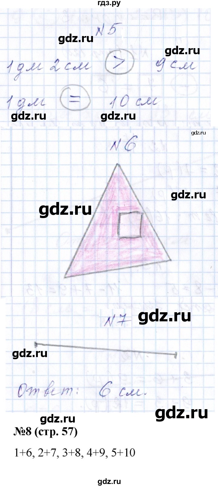 ГДЗ по математике 1 класс Рудницкая контрольные работы (Моро)  контрольные работы 2022 г. / часть 2. страница - 57, Решебник №1 2022