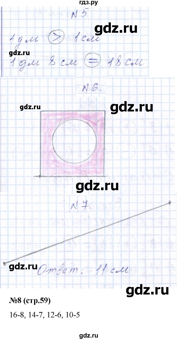 ГДЗ по математике 1 класс Рудницкая контрольные работы (Моро)  контрольные работы 2022 г. / часть 2. страница - 59, Решебник №1 2022