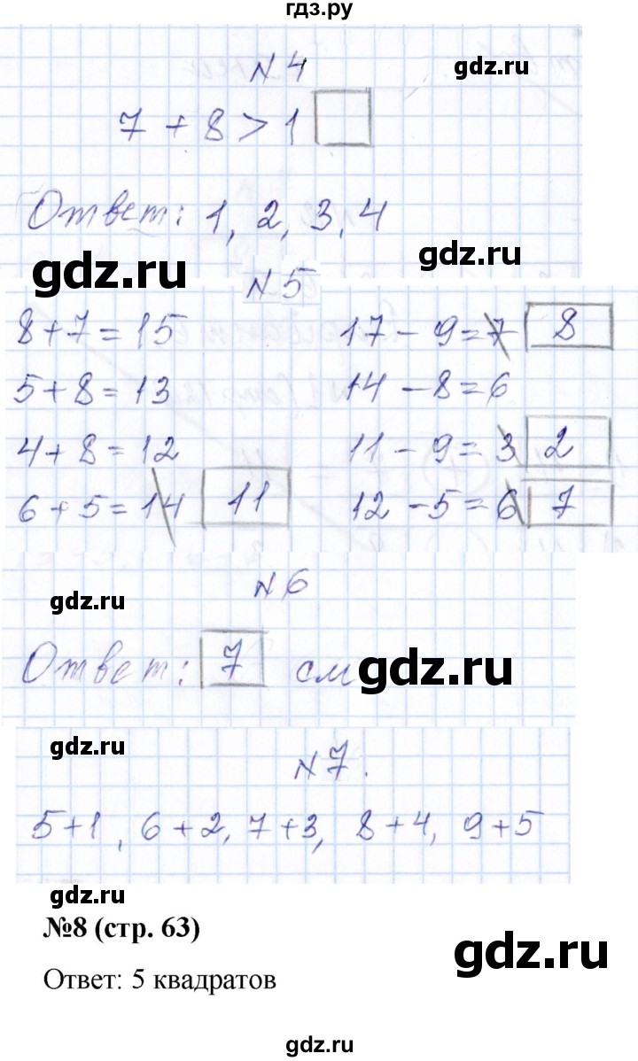 ГДЗ по математике 1 класс Рудницкая контрольные работы (Моро)  контрольные работы 2022 г. / часть 2. страница - 63, Решебник №1 2022