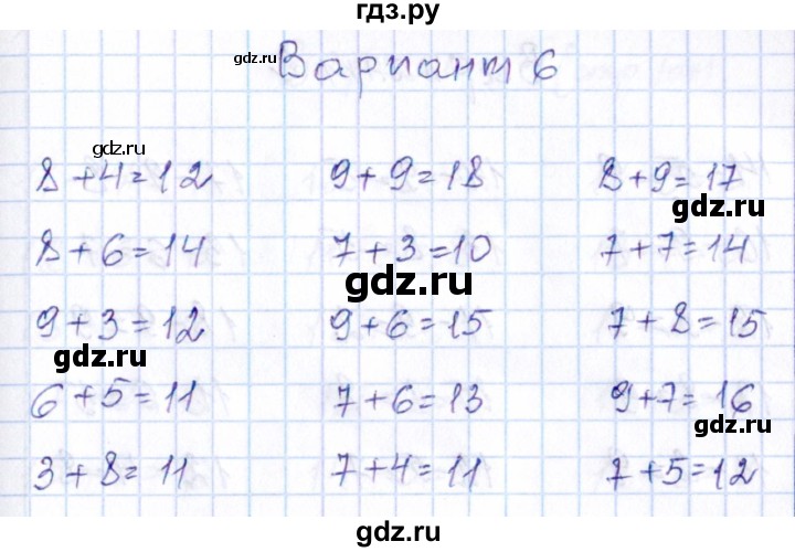 ГДЗ по математике 1 класс Рудницкая контрольные работы (Моро)  контрольные работы 2014 г. / страница - 105, Решебник 2014