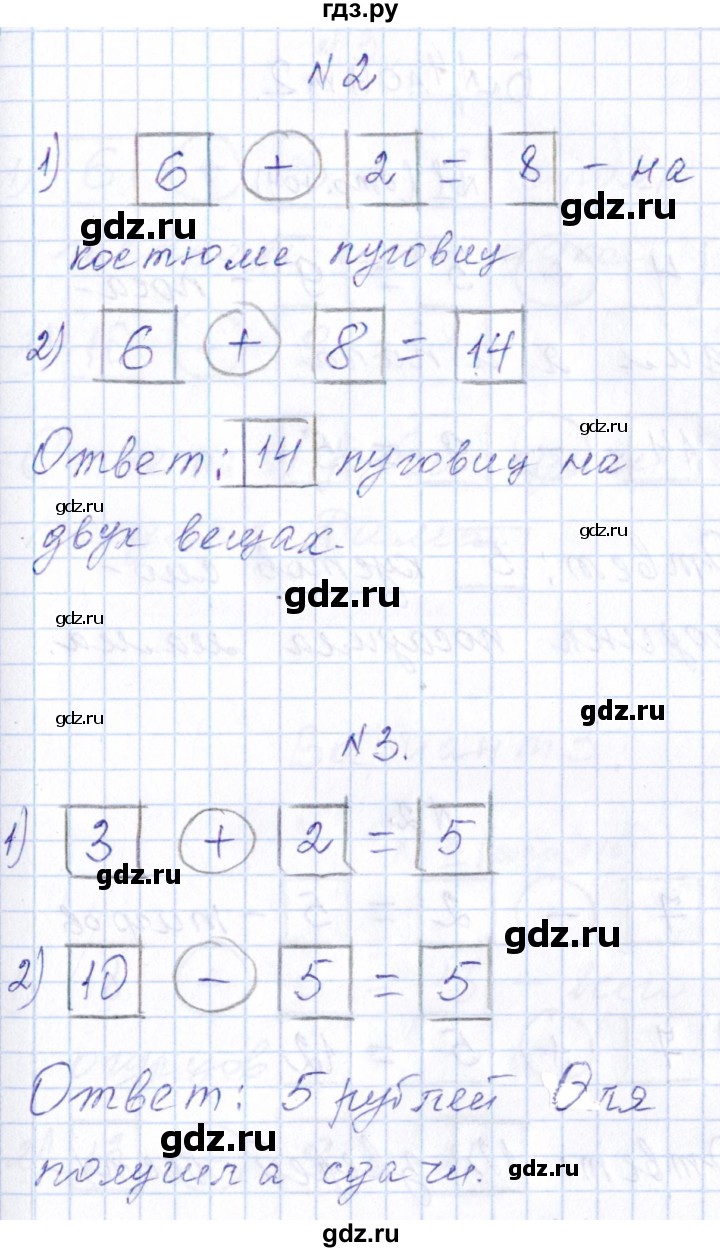 ГДЗ по математике 1 класс Рудницкая контрольные работы (Моро)  контрольные работы 2014 г. / страница - 108, Решебник 2014