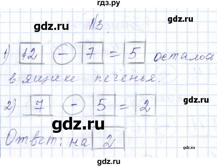 ГДЗ по математике 1 класс Рудницкая контрольные работы (Моро)  контрольные работы 2014 г. / страница - 111, Решебник 2014