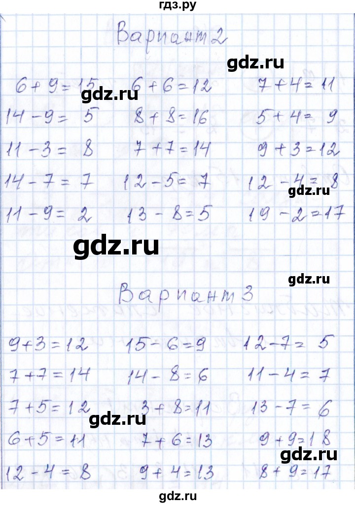 ГДЗ по математике 1 класс Рудницкая контрольные работы (Моро)  контрольные работы 2014 г. / страница - 114, Решебник 2014