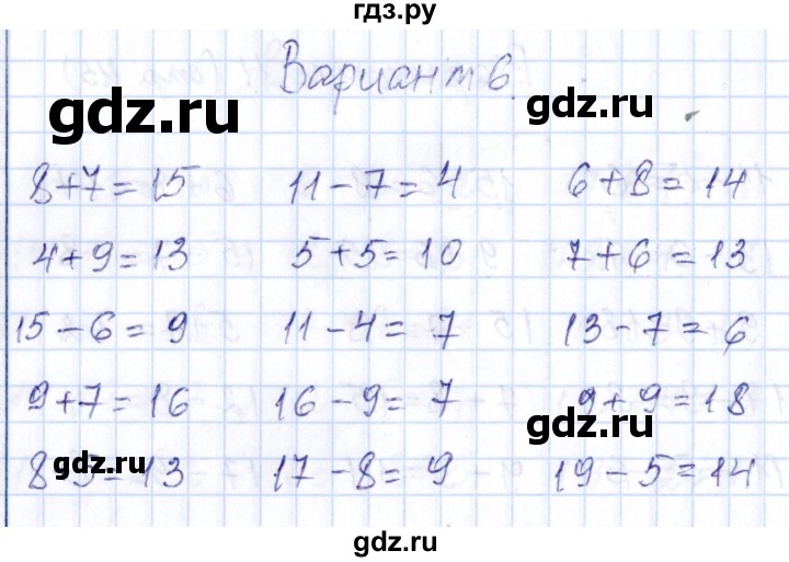 ГДЗ по математике 1 класс Рудницкая контрольные работы (Моро)  контрольные работы 2014 г. / страница - 115, Решебник 2014