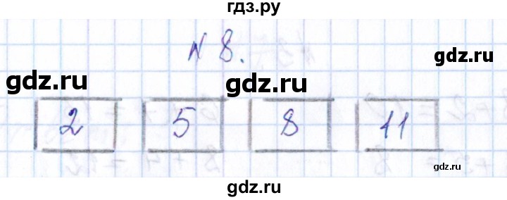 ГДЗ по математике 1 класс Рудницкая контрольные работы (Моро)  контрольные работы 2014 г. / страница - 117, Решебник 2014