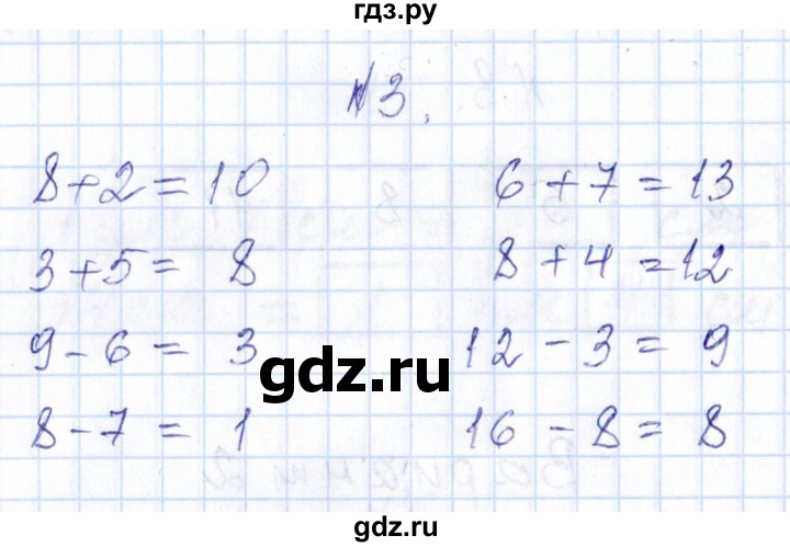 ГДЗ по математике 1 класс Рудницкая контрольные работы (Моро)  контрольные работы 2014 г. / страница - 118, Решебник 2014