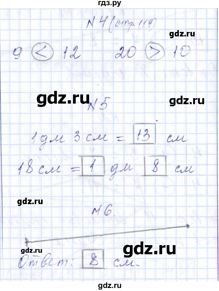 ГДЗ по математике 1 класс Рудницкая контрольные работы (Моро)  контрольные работы 2014 г. / страница - 119, Решебник 2014