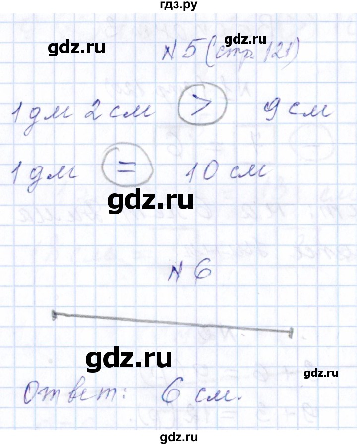 ГДЗ по математике 1 класс Рудницкая контрольные работы (Моро)  контрольные работы 2014 г. / страница - 121, Решебник 2014
