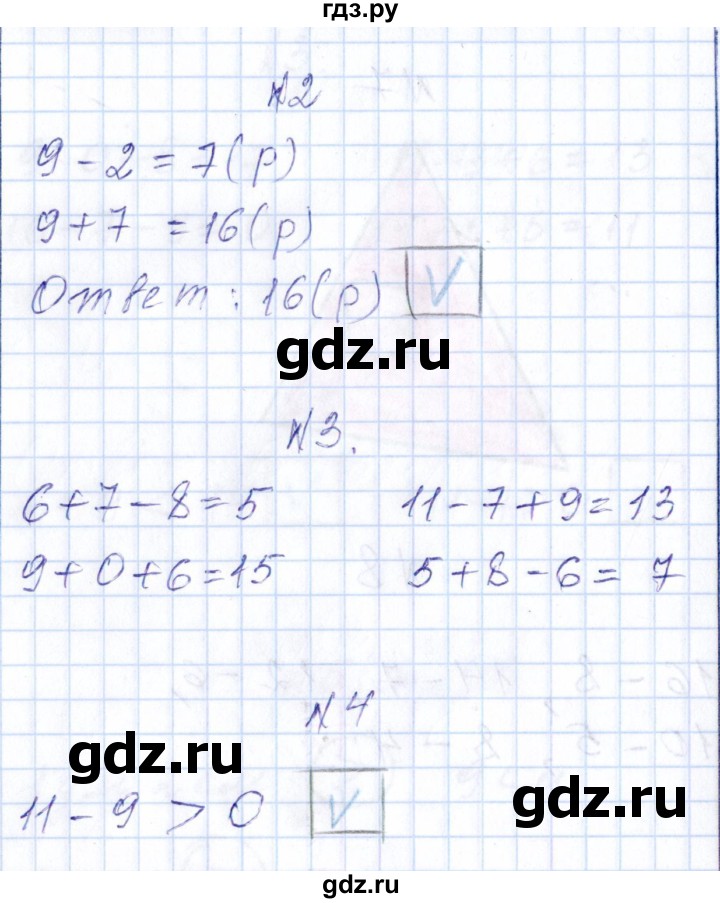 ГДЗ по математике 1 класс Рудницкая контрольные работы (Моро)  контрольные работы 2014 г. / страница - 122, Решебник 2014