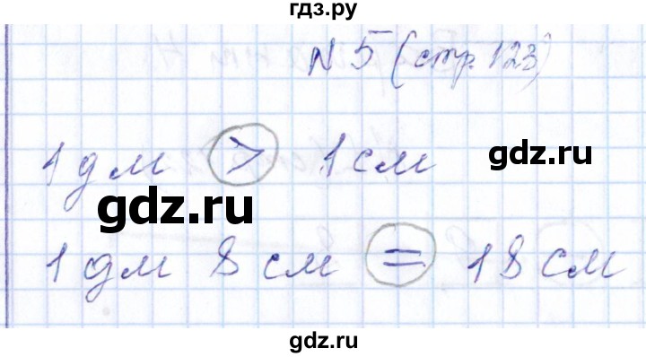 ГДЗ по математике 1 класс Рудницкая контрольные работы (Моро)  контрольные работы 2014 г. / страница - 123, Решебник 2014