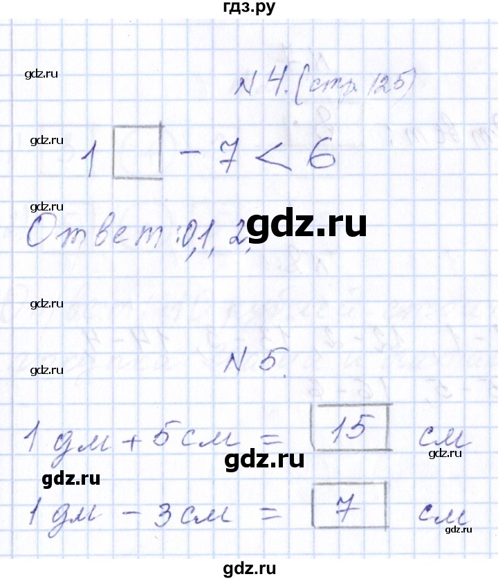 ГДЗ по математике 1 класс Рудницкая контрольные работы (Моро)  контрольные работы 2014 г. / страница - 125, Решебник 2014