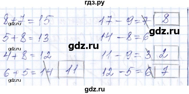 ГДЗ по математике 1 класс Рудницкая контрольные работы (Моро)  контрольные работы 2014 г. / страница - 126, Решебник 2014