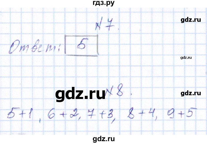 ГДЗ по математике 1 класс Рудницкая контрольные работы (Моро)  контрольные работы 2014 г. / страница - 127, Решебник 2014