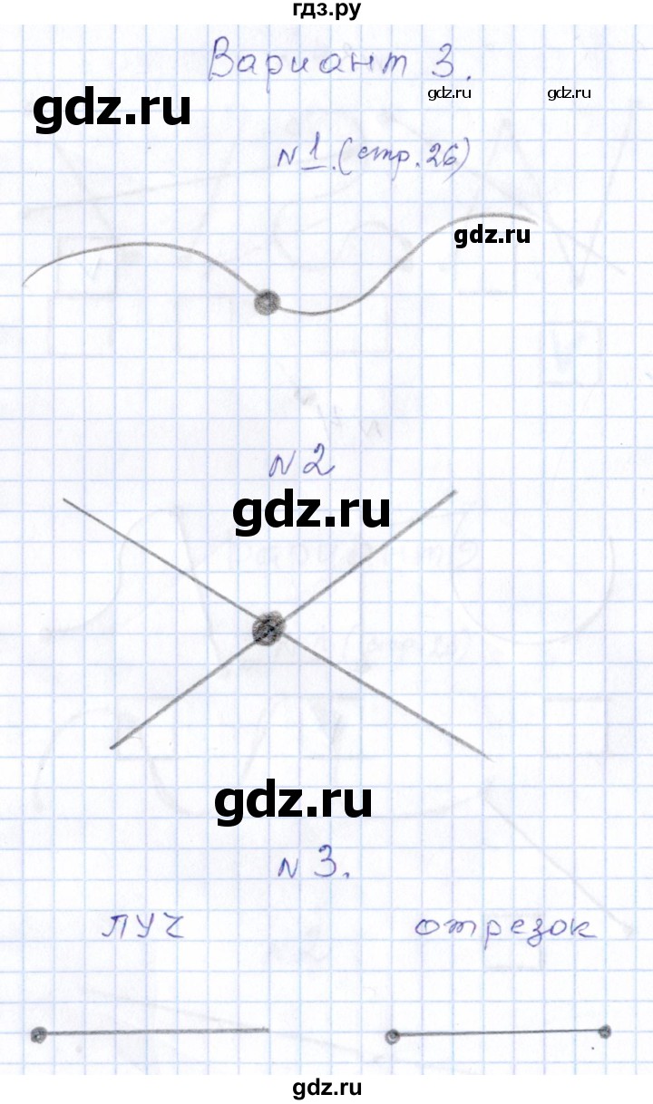 ГДЗ по математике 1 класс Рудницкая контрольные работы (Моро)  контрольные работы 2014 г. / страница - 26, Решебник 2014
