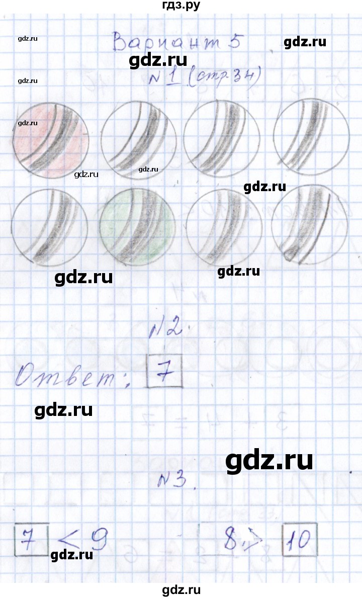 ГДЗ по математике 1 класс Рудницкая контрольные работы (Моро)  контрольные работы 2014 г. / страница - 34, Решебник 2014