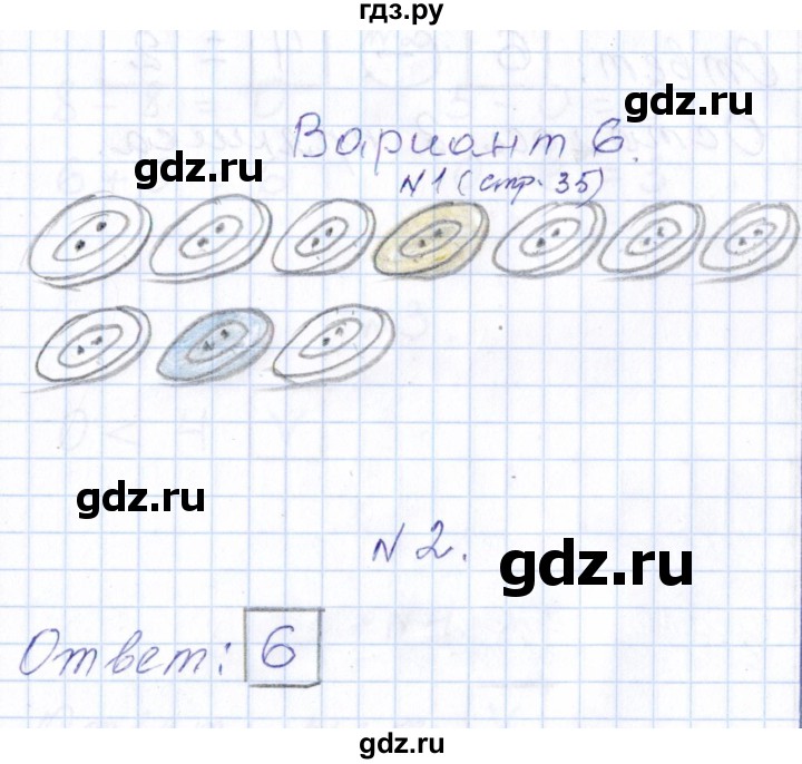 ГДЗ по математике 1 класс Рудницкая контрольные работы (Моро)  контрольные работы 2014 г. / страница - 35, Решебник 2014