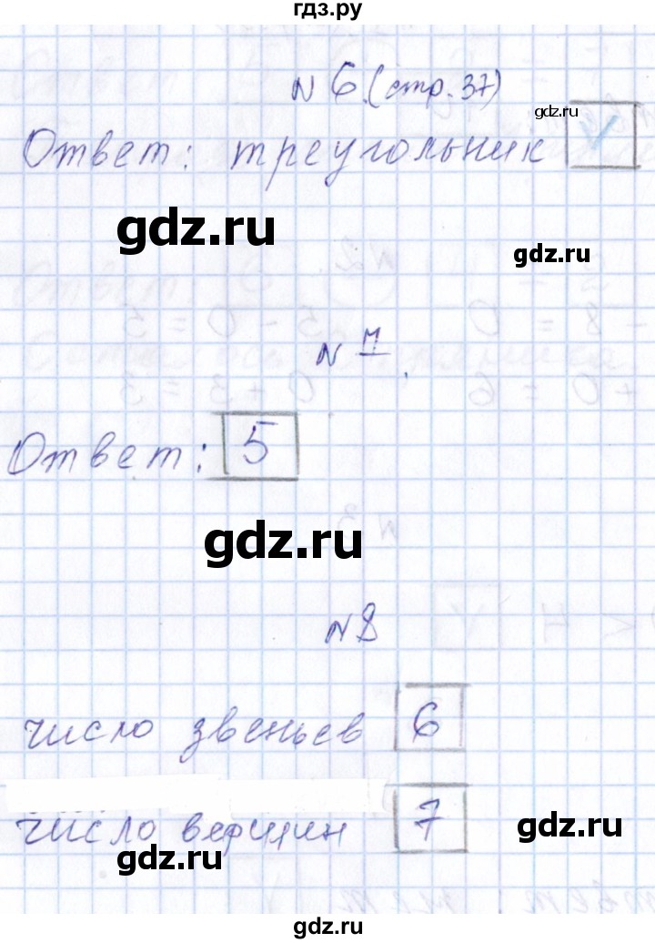 ГДЗ по математике 1 класс Рудницкая контрольные работы (Моро)  контрольные работы 2014 г. / страница - 37, Решебник 2014