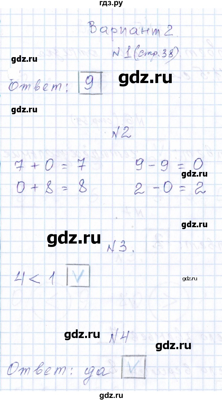 ГДЗ по математике 1 класс Рудницкая контрольные работы (Моро)  контрольные работы 2014 г. / страница - 38, Решебник 2014
