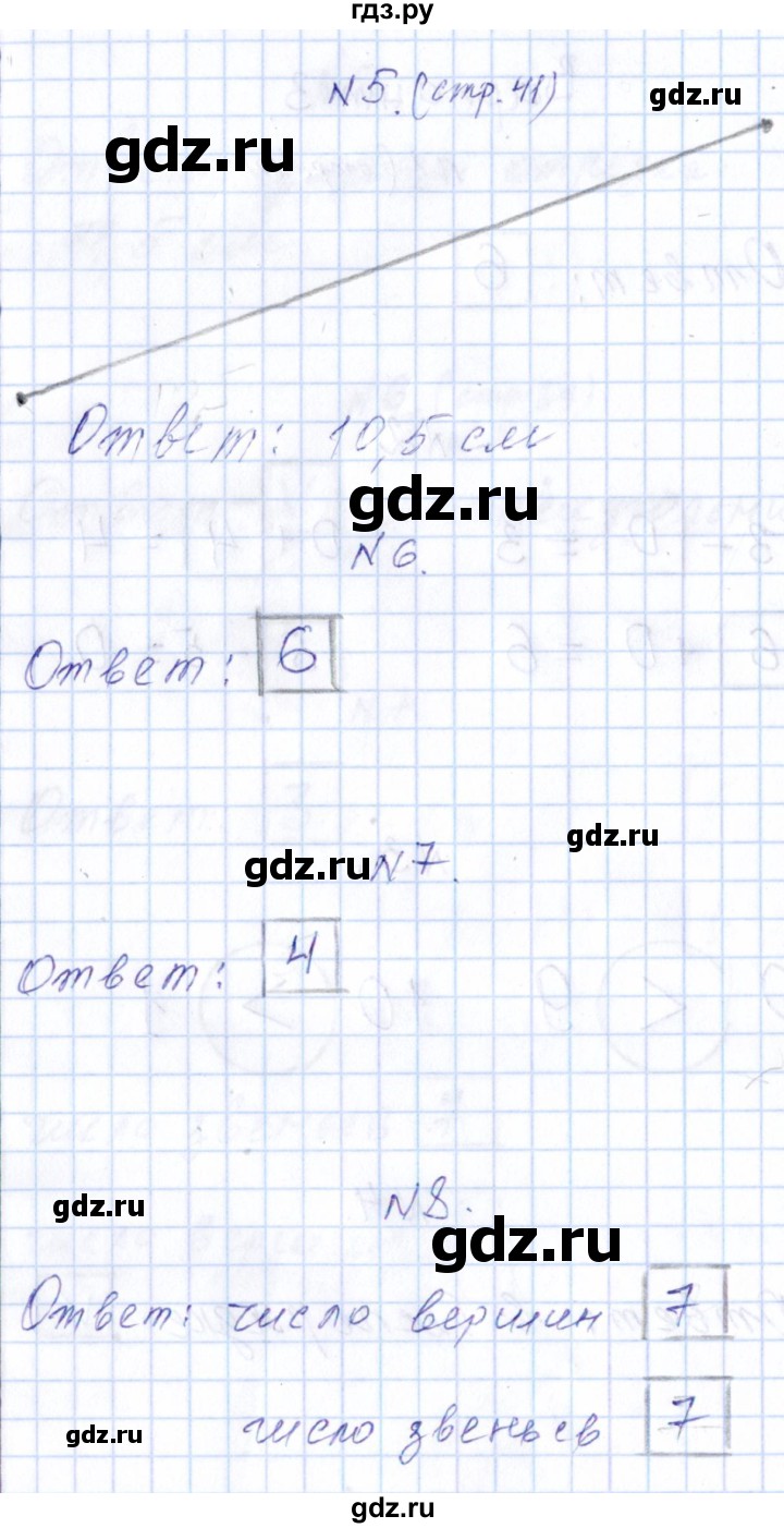 ГДЗ по математике 1 класс Рудницкая контрольные работы (Моро)  контрольные работы 2014 г. / страница - 41, Решебник 2014