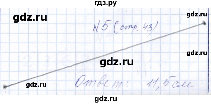 ГДЗ по математике 1 класс Рудницкая контрольные работы (Моро)  контрольные работы 2014 г. / страница - 43, Решебник 2014