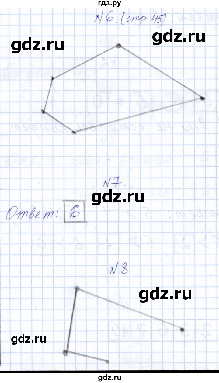 ГДЗ по математике 1 класс Рудницкая контрольные работы (Моро)  контрольные работы 2014 г. / страница - 45, Решебник 2014