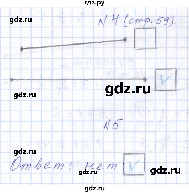 ГДЗ по математике 1 класс Рудницкая контрольные работы (Моро)  контрольные работы 2014 г. / страница - 59, Решебник 2014