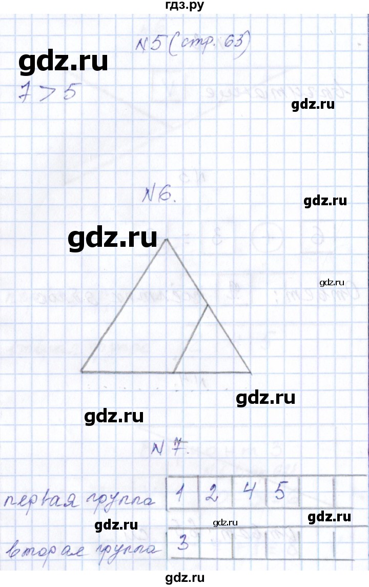 ГДЗ по математике 1 класс Рудницкая контрольные работы (Моро)  контрольные работы 2014 г. / страница - 63, Решебник 2014