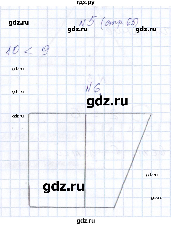 ГДЗ по математике 1 класс Рудницкая контрольные работы (Моро)  контрольные работы 2014 г. / страница - 65, Решебник 2014