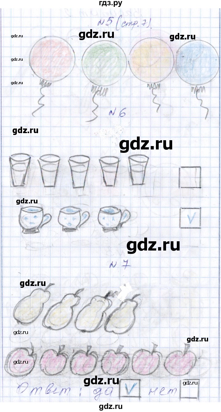 ГДЗ по математике 1 класс Рудницкая контрольные работы (Моро)  контрольные работы 2014 г. / страница - 7, Решебник 2014