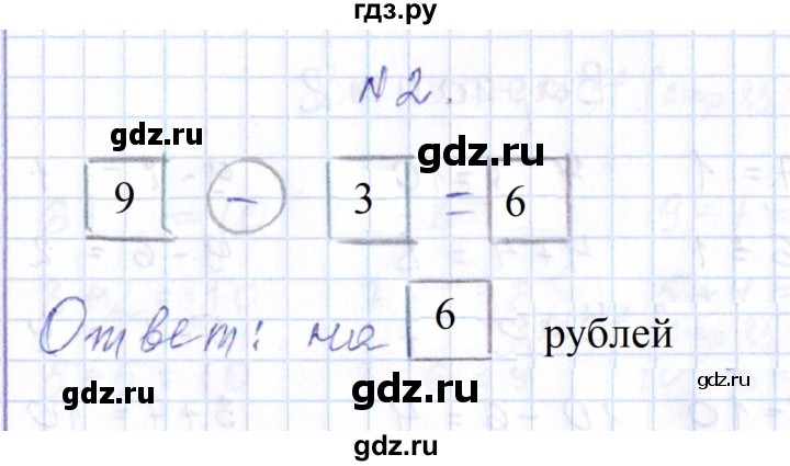 ГДЗ по математике 1 класс Рудницкая контрольные работы (Моро)  контрольные работы 2014 г. / страница - 83, Решебник 2014