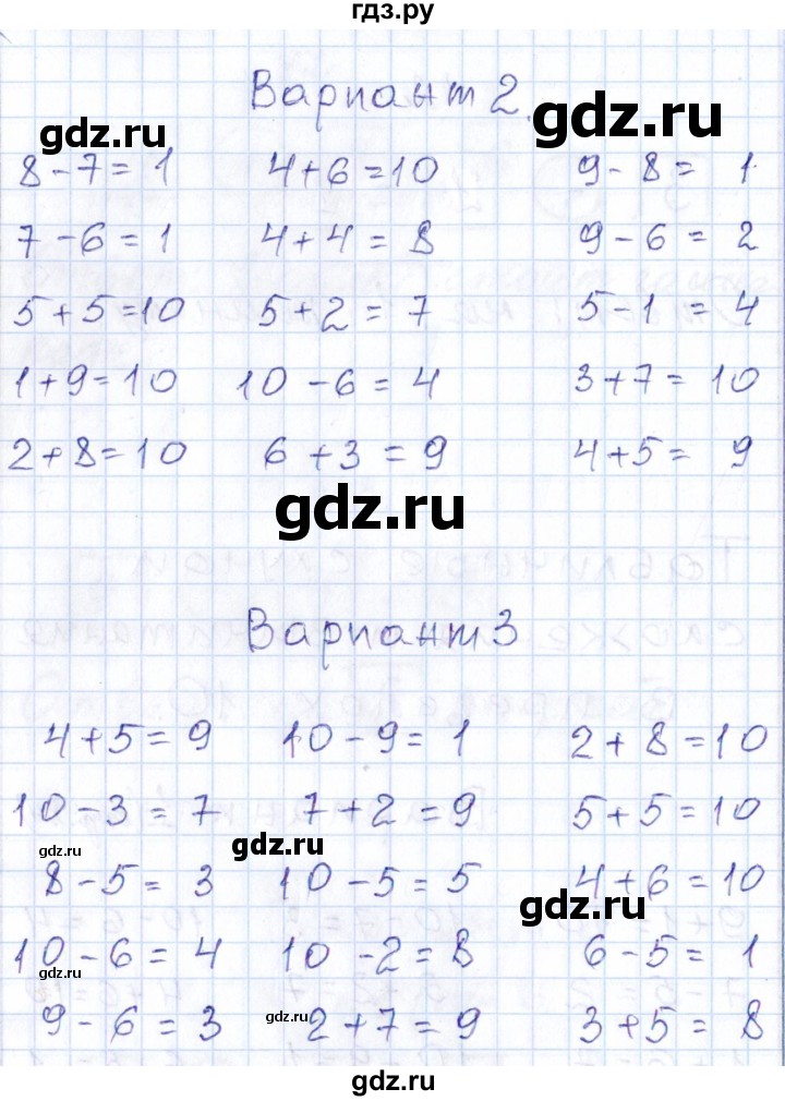 ГДЗ по математике 1 класс Рудницкая контрольные работы (Моро)  контрольные работы 2014 г. / страница - 84, Решебник 2014