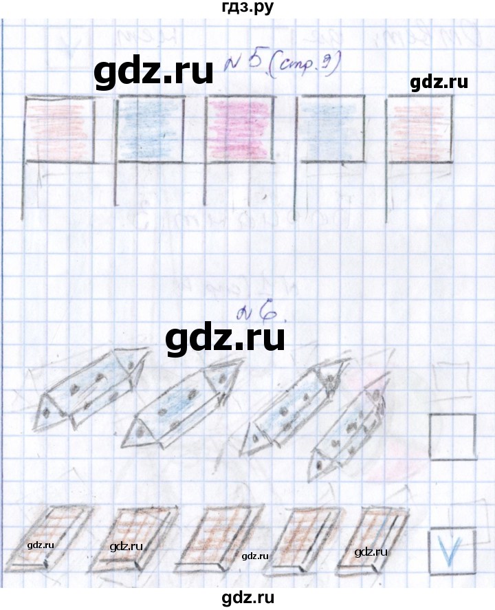 ГДЗ по математике 1 класс Рудницкая контрольные работы (Моро)  контрольные работы 2014 г. / страница - 9, Решебник 2014