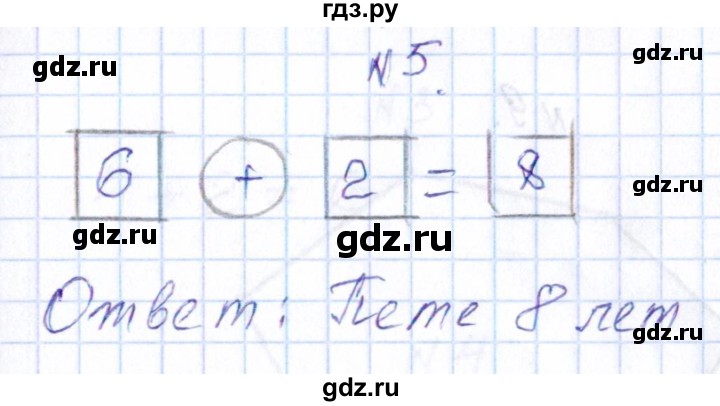 ГДЗ по математике 1 класс Рудницкая контрольные работы (Моро)  контрольные работы 2014 г. / страница - 92, Решебник 2014