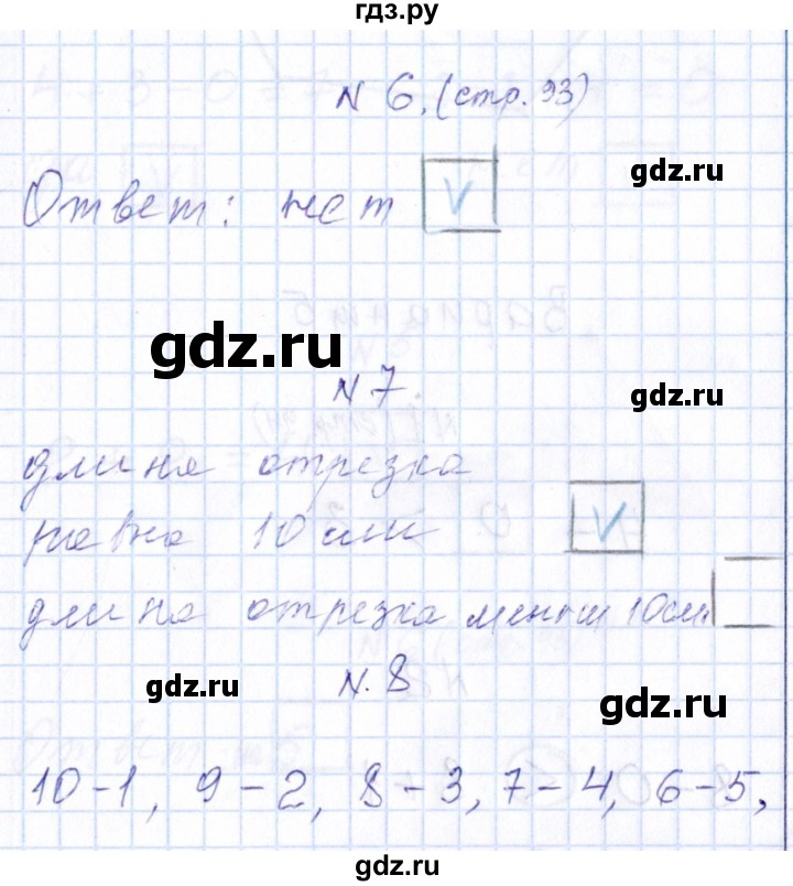 ГДЗ по математике 1 класс Рудницкая контрольные работы (Моро)  контрольные работы 2014 г. / страница - 93, Решебник 2014