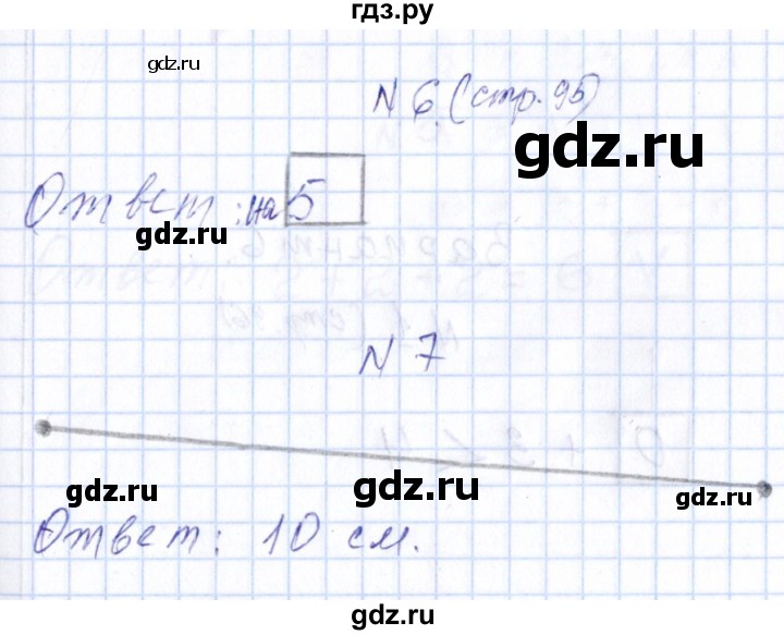 ГДЗ по математике 1 класс Рудницкая контрольные работы (Моро)  контрольные работы 2014 г. / страница - 95, Решебник 2014
