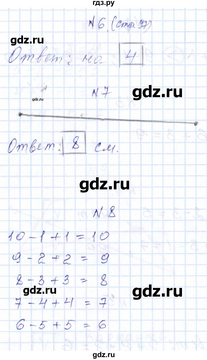 ГДЗ по математике 1 класс Рудницкая контрольные работы (Моро)  контрольные работы 2014 г. / страница - 97, Решебник 2014