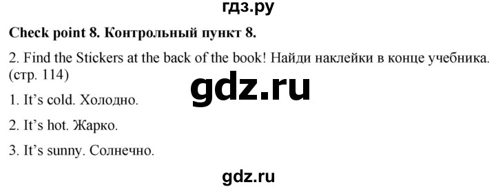 ГДЗ по английскому языку 2 класс Дули Smiles  страница - 114, Решебник