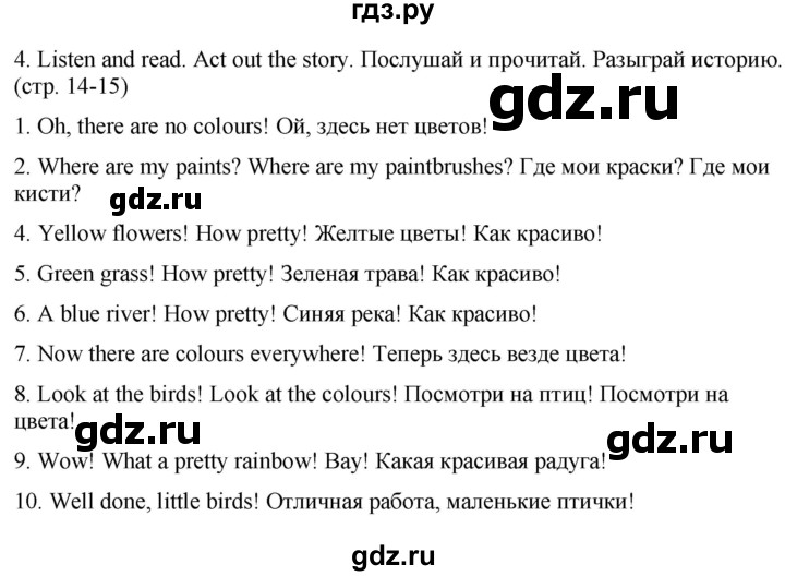 ГДЗ по английскому языку 2 класс Дули   страница - 14-15, Решебник