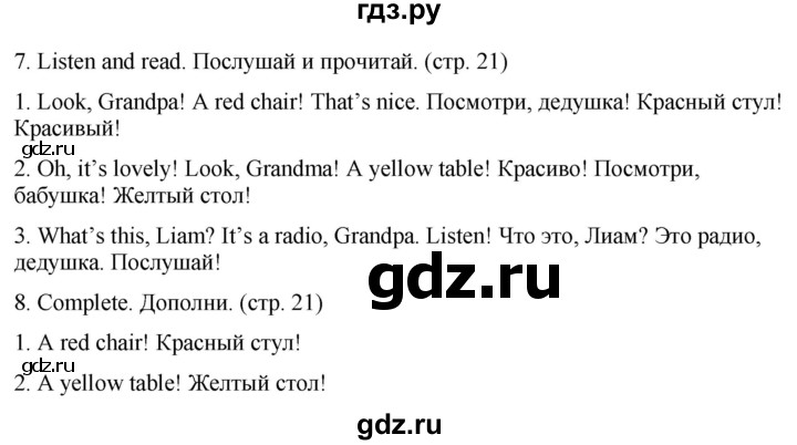 ГДЗ по английскому языку 2 класс Дули   страница - 21, Решебник