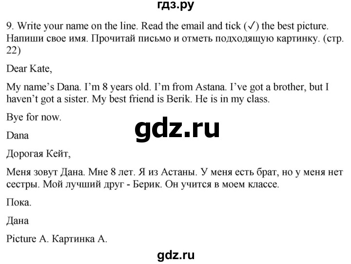 ГДЗ по английскому языку 2 класс Дули   страница - 22, Решебник