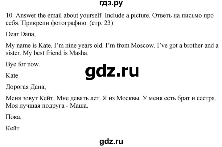 ГДЗ по английскому языку 2 класс Дули   страница - 23, Решебник