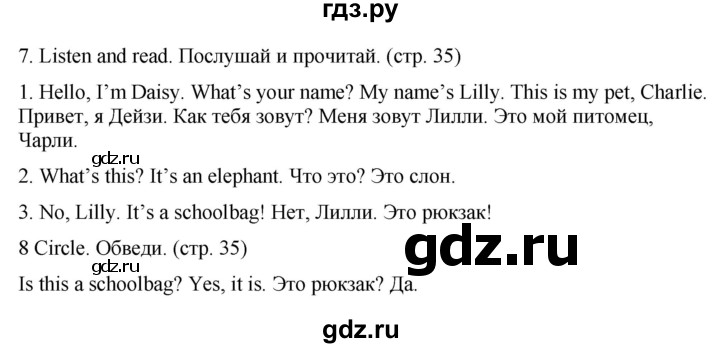 ГДЗ по английскому языку 2 класс Дули   страница - 35, Решебник